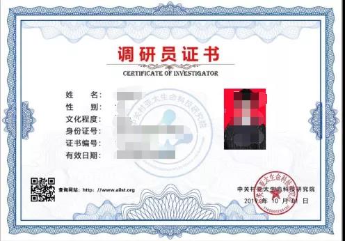 操婊子网站中关村亚太生命科技研究院调研员